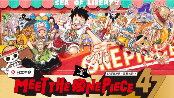 meet the onepiece 47 日本生命 47都道府県に笑顔を届ける